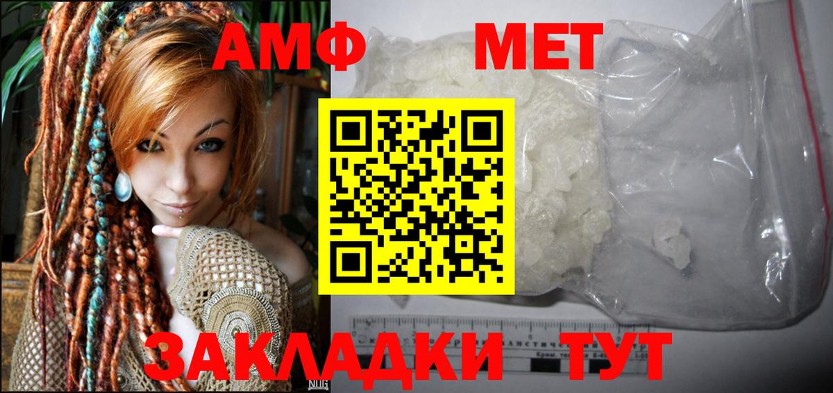 Фурманов  Amphetamine  Вход с VPN  Амфетамин 97% 