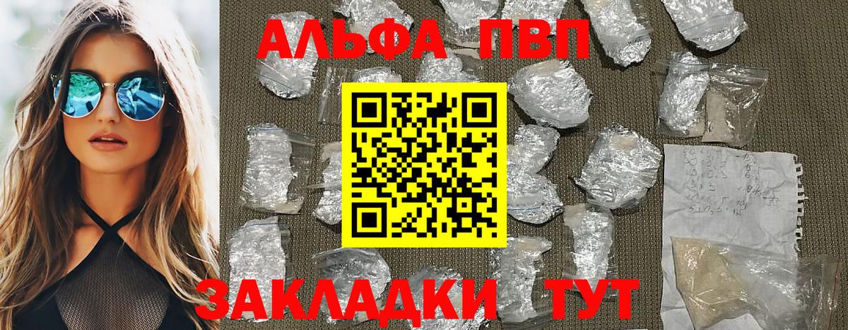 Фурманов  Альфа ПВП СК КРИС  A-PVP СК  хочу   Вход с VPN 
