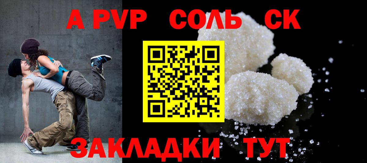 Альфа ПВП СК КРИС Фурманов