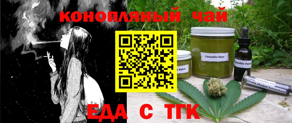 Фурманов  Еда ТГК марихуана  Вход с VPN 