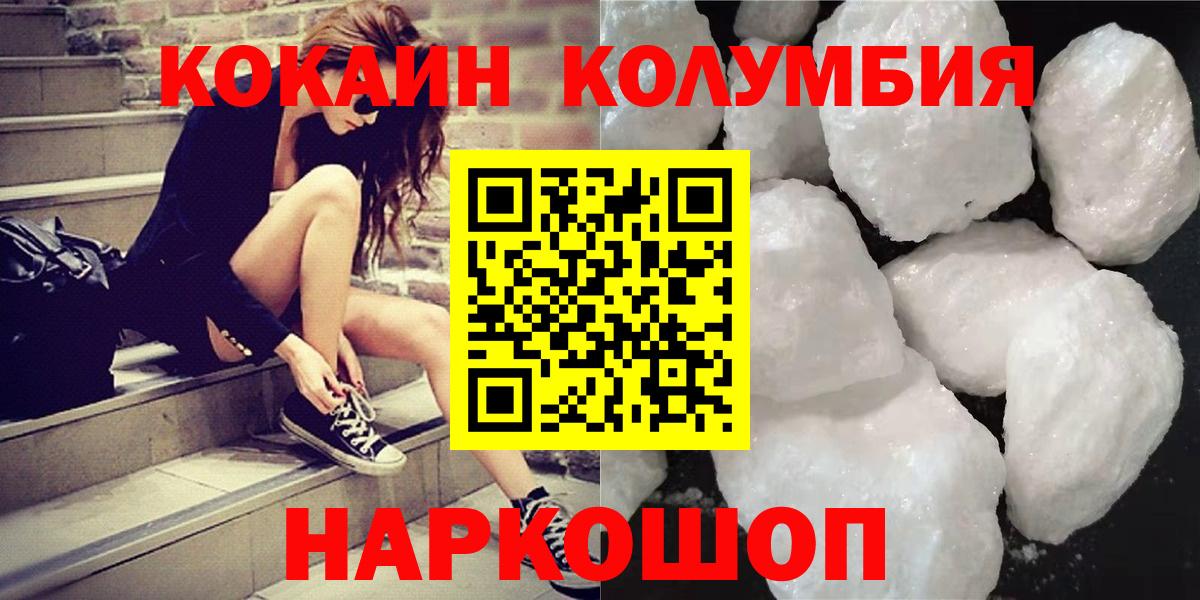 COCAIN  Вход с VPN  Фурманов  Cocaine 98%  Кокаин Колумбийский 