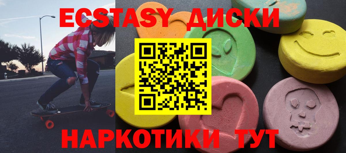 Фурманов  ЭКСТАЗИ 300 mg  ЭКСТАЗИ  ЭКСТАЗИ 250 мг  Вход с VPN 