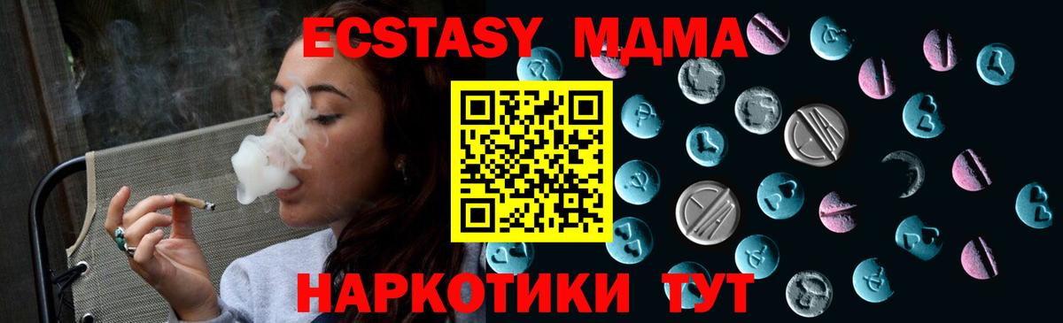 ЭКСТАЗИ диски Фурманов