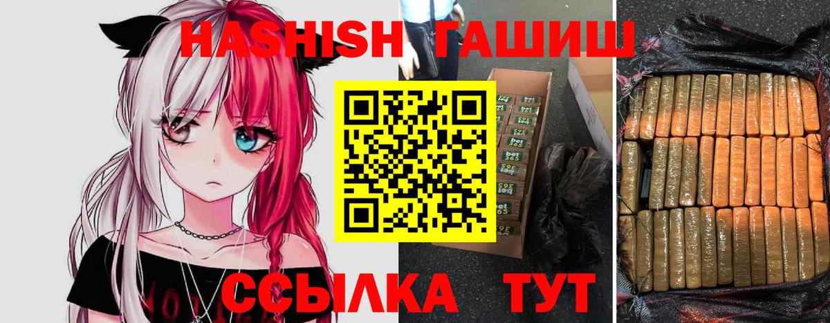 продажа наркотиков  Вход с VPN  Фурманов  ГАШ гашик  ГАШИШ Cannabis 