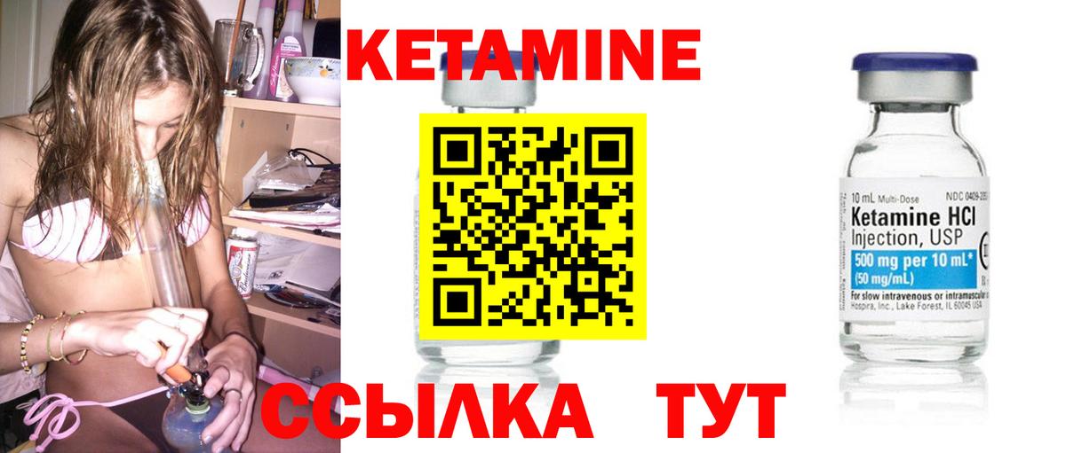 Кетамин ketamine  Вход с VPN  Фурманов  Кетамин ketamine 