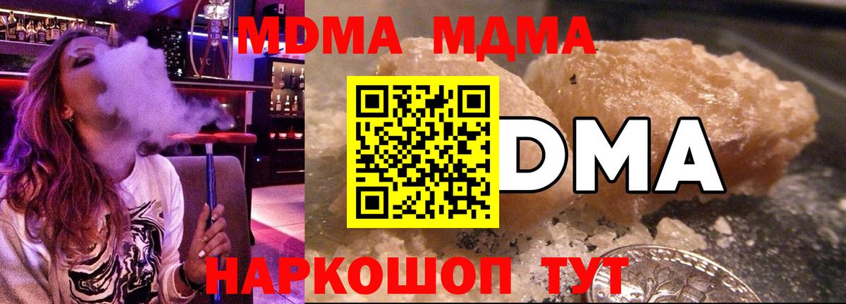 MDMA Molly Фурманов