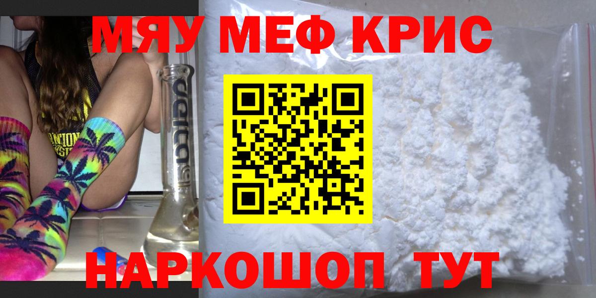 Меф мука Фурманов