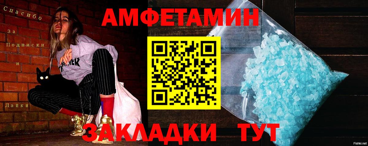 МЕТАМФЕТАМИН мет Фурманов