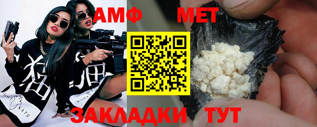 Фурманов  Метамфетамин мет  Вход с VPN 