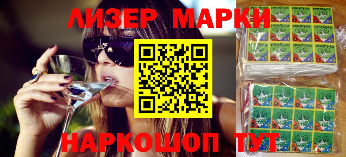 Марки N-bome 1500мкг Фурманов