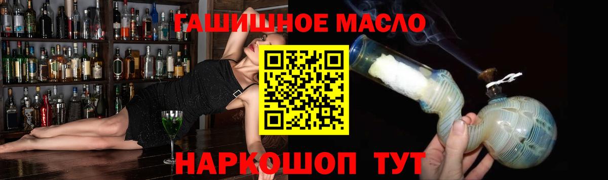 Дистиллят ТГК THC oil Фурманов